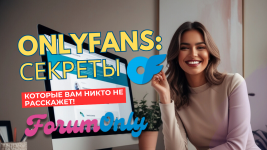 Откройте дверь в мир OnlyFans: полное руководство по монетизации вашего контента